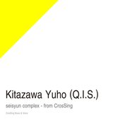 青春コンプレックス - from CrosSing