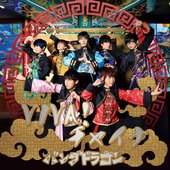 パンダドラゴン music, videos, stats, and photos | Last.fm