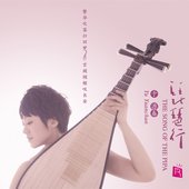 The Song Of The Pipa (Pipa Music)
