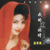 花儿为什么这样红 (album)