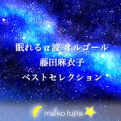 藤田麻衣子 Music Videos Stats And Photos Last Fm