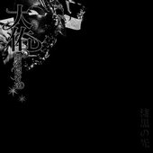 大佑と黒の隠者達 music, videos, stats, and photos | Last.fm