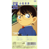 Cover Art for Detective Conan/Case Closed 3rd Opening Theme "Nazo" by "Miho Komatsu"