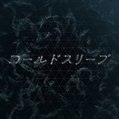 Cold Sleep - Single