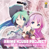 ANIME HOUSE PROJECT ～萌え selection Vol.1～