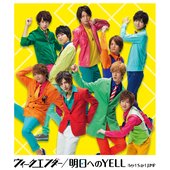 ウィークエンダー / 明日へのYELL