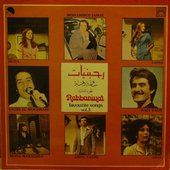 Rahbaniyat, Vol. 3