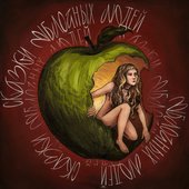 Сказки яблочных людей