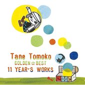 GOLDEN☆BEST / 種ともこ　11 YEAR'S WORKS