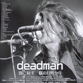 deadman - FOOL'S MATE