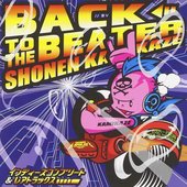 BACK TO THE BEATER～インディーズコンプリート＆レアトラックス