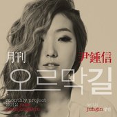 2012 월간 윤종신 6월호