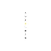 A song for my Diva - Single