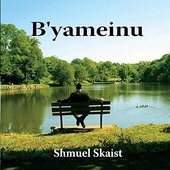 B'yameinu