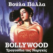 Bollywood Τραγούδια της Ναργκίς