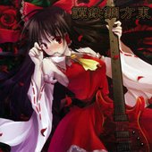 SOH-0012 - 東方鋼鉄譚