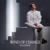Wind of change