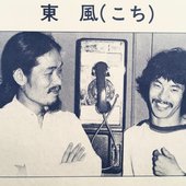 Masabumi Kikuchi & Terumasa Hino