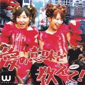 AinoImiwoOshiete-dvd.jpg
