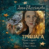 Anna_Rasskazova.jpg