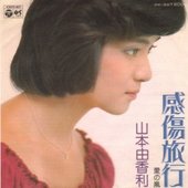 山本由香利 Music Videos Stats And Photos Last Fm