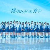 【僕が見たかった青空】3rd SINGLE「スペアのない恋」