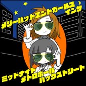 あのねファンタズム on Spotify