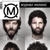 moloko magazine