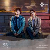 모두가 자신의 무가치함과 싸우고 있다 OST Part.3
