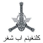 Klenginem: Abu Shakr