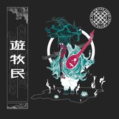 Nomad LP