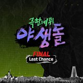 Last Chance - Single