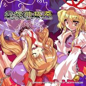 Collection of Illusionary Music ~ Touhou Suimusou Original Sound Track