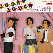 海援隊 music, videos, stats, and photos | Last.fm