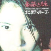 薔薇と緑