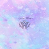 ᐱиɢə∟Шʌvə