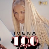 100 рози