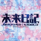 Mirai Nikki -ANOTHER WORLD- Original Soundtrack