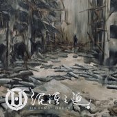 世代的城牆 - Single