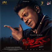 Bheema (Original Motion Picture Soundtrack)