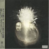 Rappagariya Densetsu