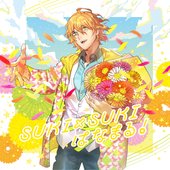 うたの☆プリンスさまっ♪ソロベストアルバム 四ノ宮那月「SUKI×SUKIはなまる!」