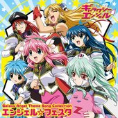 TVアニメ『ギャラクシーエンジェル』主題歌集 エンジェル☆フェスタ