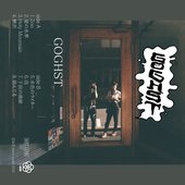 Goghst