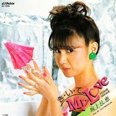 き・い・て MY LOVE