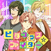 ピタゴラス☆ファイター.png