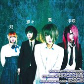 112710-wakuraba-group-photo.jpg