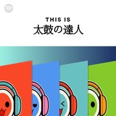 funny spotify