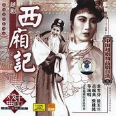Shaoxing Opera: Romance of the Western Chamber