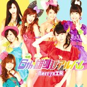 6th 雄叫びアルバム